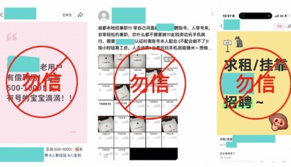 黑灰产暗中发展“简历工具人”，BOSS直聘封禁2万个刷单诈骗账号