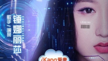 健康管理即将开启“高定”时代，爱康AI焕燃之夜高能亮点抢先看！