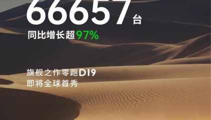 月销六万破纪录后，零跑准备下一个百万辆