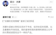 知名经济学家洪灏开通知识星球，11天收入超800万元