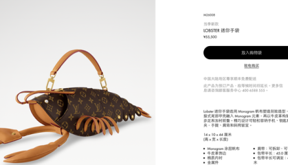 售价55500元！LV推出龙虾造型迷你手袋
