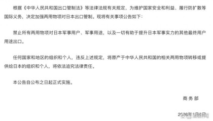 中方祭出对日反制新举措，如何解读？