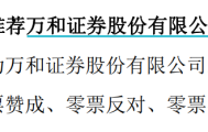 国信“老将”空降！国信并购万和开启高层人事部署，未来发力点在哪里？