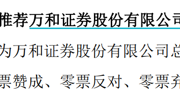 国信“老将”空降！国信并购万和开启高层人事部署，未来发力点在哪里？