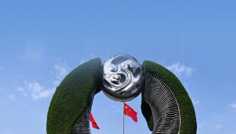 书写开放包容、合作共赢新篇章——2025夏季达沃斯论坛观察