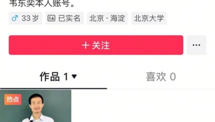 北大“韦神”粉丝已超1000万！家属回应牙齿缺失问题