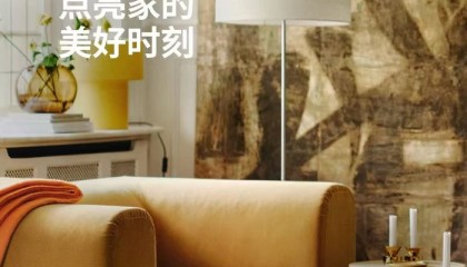 国际品牌持续加码中国市场，宜家为何选择京东？