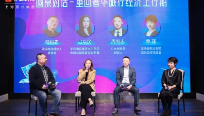 2025旅行向往指南 | 圆桌对话：重回奢华旅行经济上行期