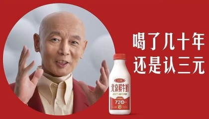 三元擦亮“北京鲜牛奶”招牌，想错位竞争