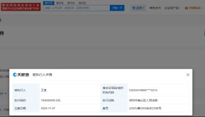 王自如被恢复执行1.94亿，曾自曝因限高坐绿皮火车出差