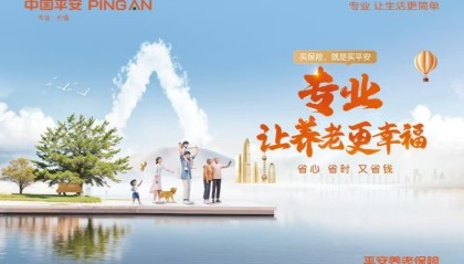 平安养老险三维展示科技硬实力，书写数字金融新篇章