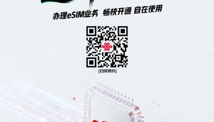 国行iPhone Air要来了？中国联通正式开放eSIM预约通道