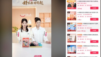 停播一年多后，三只羊旗下小杨臻选在抖音悄然复播