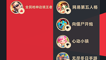 8月黑猫投诉游戏领域红黑榜：无尽冬日玫瑰道具被强转未提醒