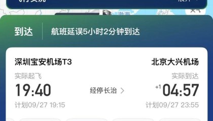 飞机中转被“截胡”改送其他航班乘客，东海航空回应