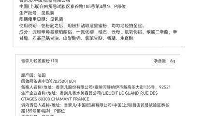 香奈儿蜜粉30克卖600元，6克还卖600元！客服：随行装有镜子 