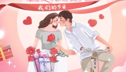 浪漫经济当“红”不让，红豆七夕节迎来25周年