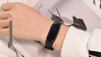上海拟1.4亿采购学生运动手环被终止，多方回应