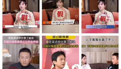 邓超与孙俪工作室发文打假AI虚假广告
