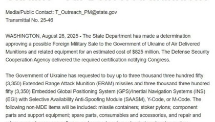 俄乌首脑会晤未见动静，美国批准8.25亿美元对乌军售