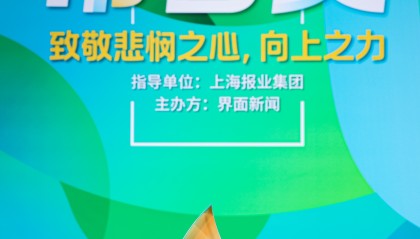 持续深耕医患服务场景  翼帆医药荣获年度大健康创新平台奖