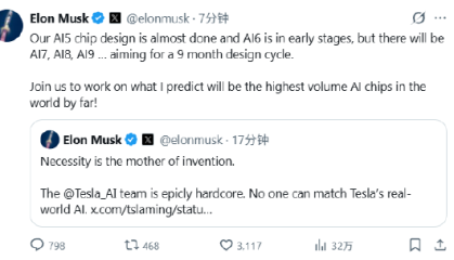 马斯克称特斯拉AI5芯片设计接近完成，未来还会有更多