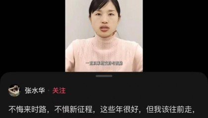 “最快女护士”张水华宣布辞职，丈夫发声！她元旦刚拿下马拉松比赛冠军