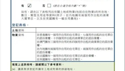 霍启刚首次公开个人财产情况：持有35项物业，遍及香港、内地等