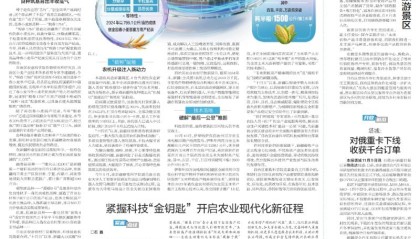 “慧”种田重塑新疆农业生产方式