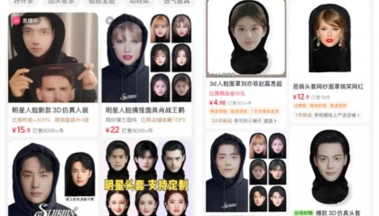 刘德华、肖战、刘亦菲“人脸头套”成爆款？律师：大规模侵权后果严重