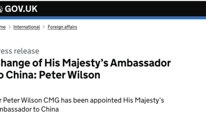 魏磊将于今年8月就任英驻华大使，其父为著名汉学家卫奕信