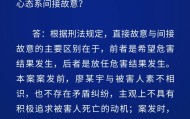 一家三口被撞身亡案司机为何判死缓？法院答疑