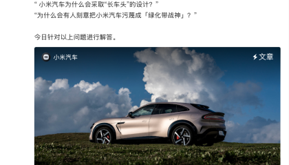 绿化带战神、200km/h瞬间刹停、丢轮保车，小米汽车深夜集中回应