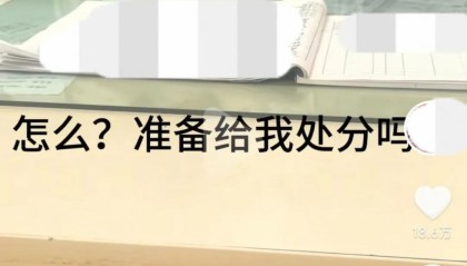 生理期请病假要脱裤子证明？北京一高校回应→