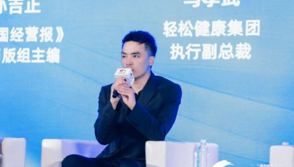 轻松健康马孝武：保险AI化能让整个行业上一个新台阶