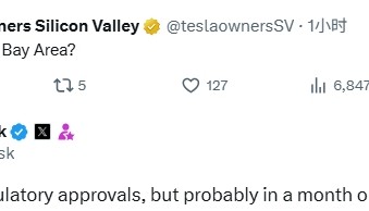 马斯克：特斯拉将在两个月内把机器人出租车服务扩展到旧金山湾区