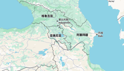 阿塞拜疆与亚美尼亚和平协议草案公开：为地区进一步合作创造机遇