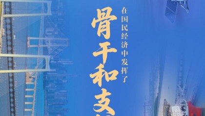 一见·对中央企业，总书记提出殷切希望