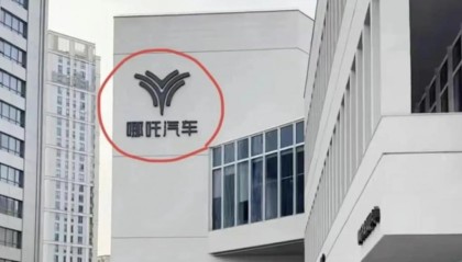 哪吒汽车“债转股”宣告失败！金主出手，条件是罢免创始人方运舟