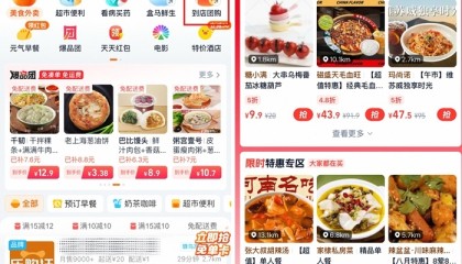 淘宝闪购到店团购业务今日正式上线,包含茶饮、正餐等多品类