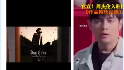 抖音确认周杰伦正式入驻，巨星传奇股价涨超70%