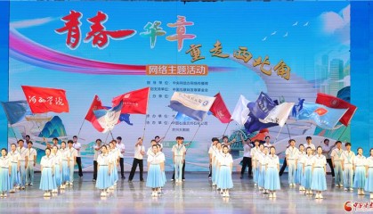 中甘特稿丨青春华章·重走西北角：在新时代奏响青春之歌 让正能量澎湃西部大地