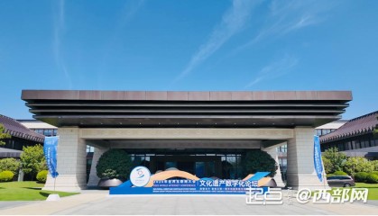 从数联古今到“智”绘文明文化遗产“云”上焕新