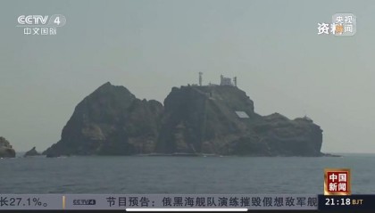 韩国召见日本公使：严正抗议