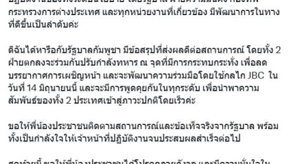 柬泰局势再生变，缩短对方公民入境停留期限