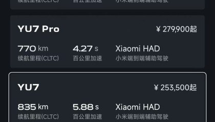 多家车企“截胡”小米YU7订单,可报销5000元定金