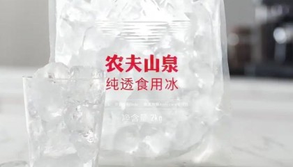 冰品市场竞争火热！农夫山泉推出2千克大容量食用冰