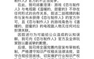 《恋与制作人》诉咪咕不正当竞争胜诉，咪咕致歉