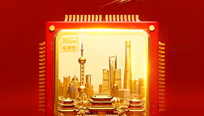 重磅！事关十五五规划硬科技主线|华宝上证科创板芯片ETF火线获批