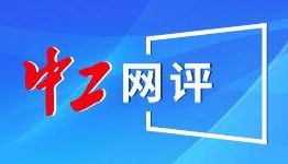 好评中国丨和合共生：文化与城市同频共振的“津彩答卷”